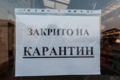 Максим Степанов - Степанов назвал условие нового локдауна в Украине - ru.slovoidilo.ua