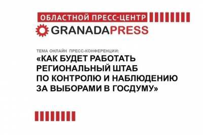 Эксперты обсудят, как челябинские наблюдатели будут работать на выборах депутатов Госдумы - chel.mk.ru - Челябинская обл.