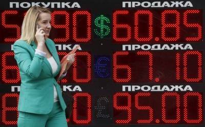 Рубль у многомесячных пиков перед заседаниями регуляторов, в фокусе статистика США и аукционы ОФЗ - smartmoney.one - Москва - Krasnoyarsk