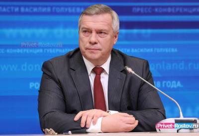 Губернатор Голубев оценил организаторов флешмоба #позвониВасилию - privet-rostov.ru - Батайск