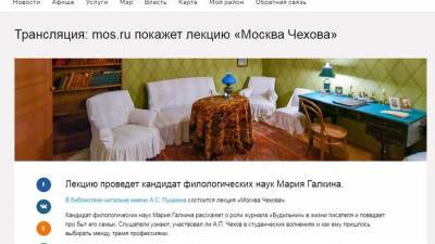 Федор Достоевский - А.П.Чехов - Елизавета Арзамасова - На mos.ru покажут лекцию "Москва Чехова" - m24.ru - Москва