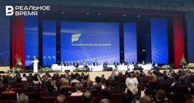 XV Российский венчурный форум в Казани соберет около 3 тысяч участников - realnoevremya.ru - респ. Татарстан - Казань