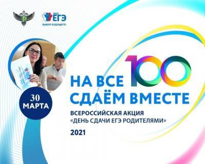 Астраханцы смогут поучаствовать в акции «ЕГЭ для взрослых» в конце марта - astrakhanfm.ru - Астрахань