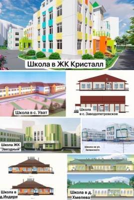 Александр Моор - В Тюменской области в этом году откроют семь новых школ - nakanune.ru - Тюменская обл.