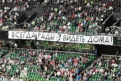 Болельщики смогут бесплатно попасть на матч Краснодар — Динамо - kuban.mk.ru - Москва - Краснодар