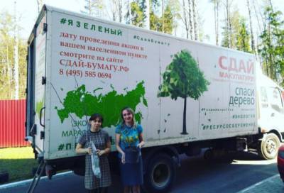 Ленобласть присоединится к всероссийскому экомарафону по сдаче макулатуры - online47.ru - Ленинградская обл.
