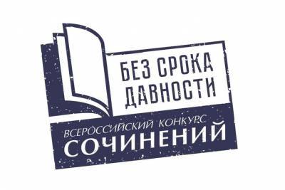 Работы школьниц из Ленобласти участвуют во всероссийском конкурсе сочинений - ivbg.ru - Ленинградская обл.