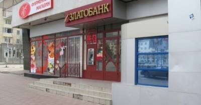 ФГВФЛ возобновляет выплаты вкладчикам Златобанка и банка "Капитал" - delo.ua