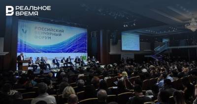 Олег Тихонов - Казань со второй попытки примет юбилейный XV Российский венчурный форум - realnoevremya.ru - респ. Татарстан - Казань