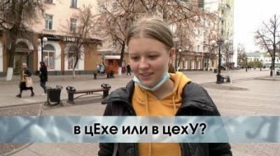 В цЕхе или в цехУ? - penzainform.ru