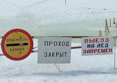В Шиловском районе закрыли пешеходную ледовую переправу - ya62.ru - Рязанская обл. - район Шиловский