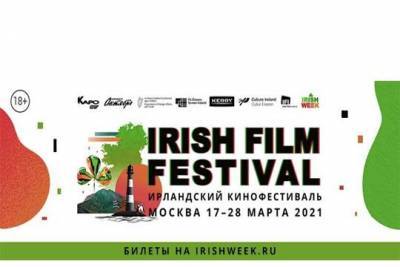 святой Патрик - Irish Week 2021: пять причин посетить фестиваль ирландской культуры - versia.ru - Ирландия