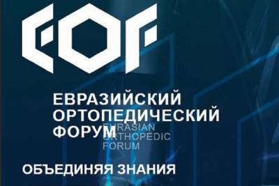 Секретами активного долголетия поделятся японские травматологи и ортопеды - yar.mk.ru - Москва - Япония
