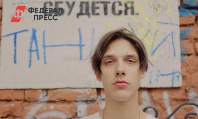 Тимофей Белорусских - Следователи завершили расследование уголовного дела Тимы Белорусских - fedpress.ru - Минск