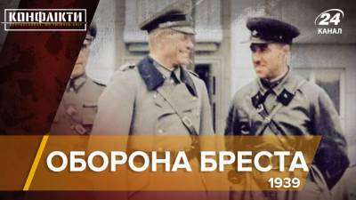Совместный парад Вермахта и РККА: чем на самом деле закончилось падение крепости в Бресте - 24tv.ua - Новости
