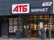 Сеть супермаркетов АТБ объявила о повышении цен на 5-25% - w-n.com.ua