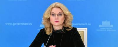 Татьяна Голикова - Валентина Матвиенко - Голикова назвала причину высокой безработицы среди молодежи - runews24.ru