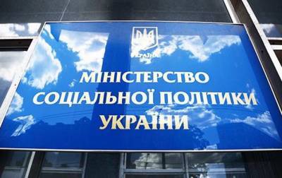 В Минсоцполитике назвали причину уменьшения размера субсидий в феврале - korrespondent.net - Украина