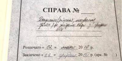 СБУ провела ряд обысков в Раде, Кабмине и СНБО по делу о Харьковских соглашениях - nv.ua - Крым