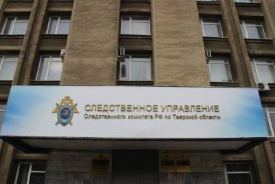 В Твери под суд пойдет задержанный на даче взятки чиновнику мужчина - afanasy.biz - Тверь - Брянск - Следственный Комитет