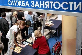 За трудоустройство через центр занятости вологжанам заплатят 60 тыс. рублей - vologda-poisk.ru - Вологодская обл. - Вологда