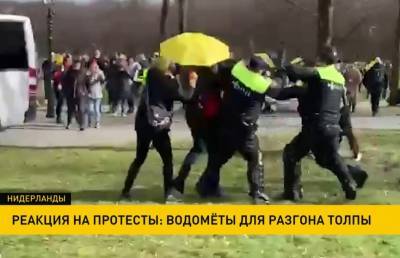 В Нидерландах против недовольных антиковидными ограничениями применили водометы - grodnonews.by - Голландия