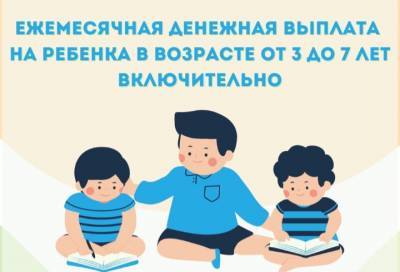 В Ленобласти порядок выплат нуждающимся семьям с детьми изменится с 1 апреля - online47.ru - Ленинградская обл.
