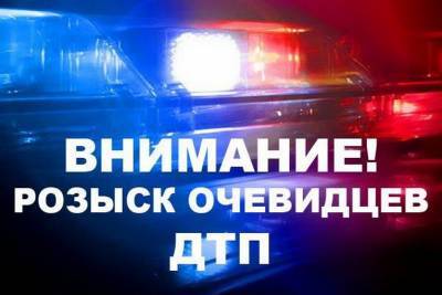 Полиция разыскивает свидетелей ДТП в Смоленске - rabochy-put.ru - Смоленск - Смоленская обл. - Витебск
