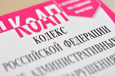 Компании будут штрафовать за сокрытие информации о тарифах и ценах - pnp.ru - Иркутская обл.