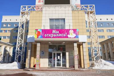 Кемеровский перинатальный центр: возвращение - news.vse42.ru - Кемеровская обл. - Кемерово