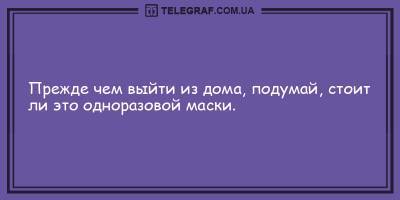 Анекдоты на утро 17 марта, которые сумеют рассмешить даже самых угрюмых - ТЕЛЕГРАФ - telegraf.com.ua