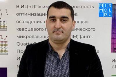 Ученый ДГУ стал тематическим редактором международного научного журнала - mirmol.ru