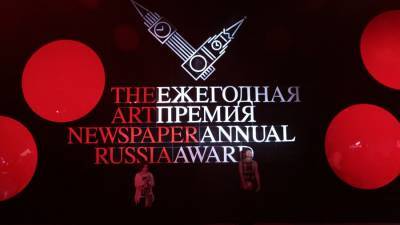 Объявлены лауреаты премии The Art Newspaper Russia - m24.ru - Санкт-Петербург - Московская обл. - Тула - Иерусалим