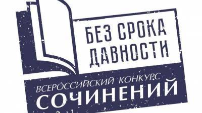 Выборгская гимназистка прошла в финал всероссийского конкурса "Без срока давности" - piter.tv - Ленинградская обл. - образование Выборгский Район