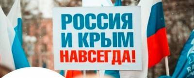 Сергей Дорофеев - Электрогорцев приглашают на концерт в честь Дня воссоединения Крыма с Россией - runews24.ru - Крым - Электрогорск