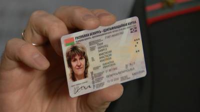 Биометрические паспорта вводятся в Беларуси с 1 сентября - belarus24.by - с. 1 Сентября