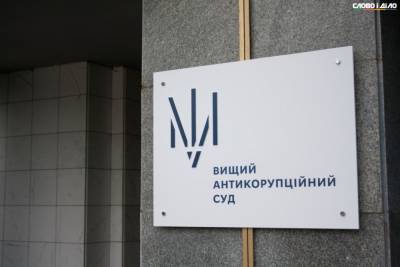 ВАКС не закрыл дело о взятке главному следователю фискальной службы - ru.slovoidilo.ua - Киевская обл.