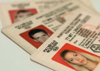 Госдума рассматривает возможность использовать водительские права вместо паспорта - nakanune.ru