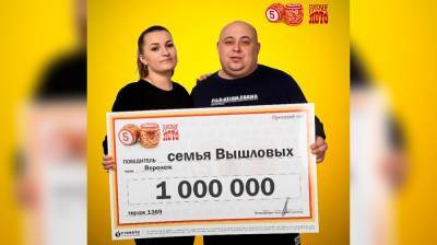 Стало известно, кто ещё из воронежцев выиграл в праздничную лотерею миллион - vestivrn.ru - Воронежская обл.
