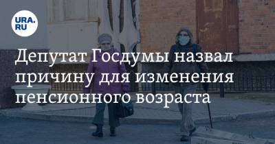 Сергей Миронов - Депутат Госдумы назвал причину для изменения пенсионного возраста. «60% не доживают до порога» - ura.news