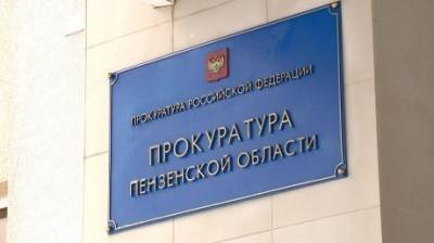 В областной прокуратуре принимают жалобы на нарушения прав инвалидов - penzainform.ru - Пензенская обл.