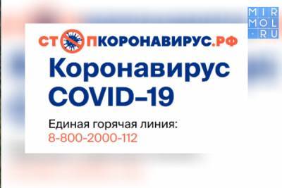 Михаил Мишустин - Дмитрий Чернышенко - Портал «Стопкоронавирус.рф» собрал более 52 миллионов обращений россиян - mirmol.ru