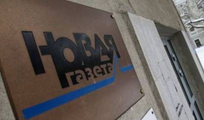 Власти Чечни потребовали наказать "Новую Газету" за текст о внесудебных казнях - newizv.ru - респ. Чечня