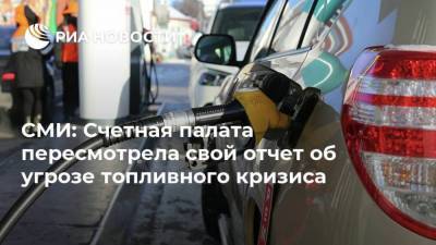Дмитрий Песков - Павел Сорокин - СМИ: Счетная палата пересмотрела свой отчет об угрозе топливного кризиса - smartmoney.one