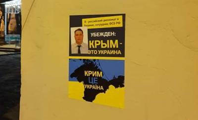 РФ отреагировала на раскрытие ее шпионов под дипломатическим прикрытием в Украине (ФОТО) - lenta.ua - Россия - Украина - Киев - Вена - Крым