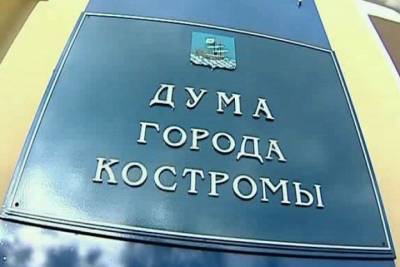 Городские нардепы планируют построить дворец спорта за федеральные деньги - kostroma.mk.ru - Кострома