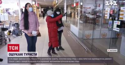 В Житомире турагент собрала средства за путешествия от туристов и исчезла - tsn.ua - Турция - Житомир