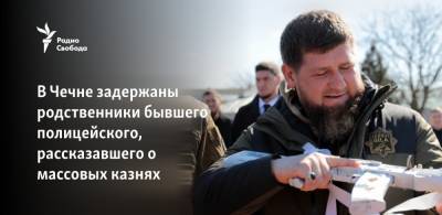 Сулейман Гезмахмаев - В Чечне задержаны родственники бывшего полицейского, рассказавшего о массовых казнях - svoboda.org - респ. Чечня