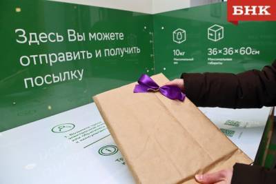 Как отправить посылку другу в Ухту по цене коробки конфет - bnkomi.ru - респ. Коми