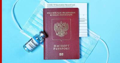 В России создадут сертификат вакцинации для зарубежных поездок - profile.ru